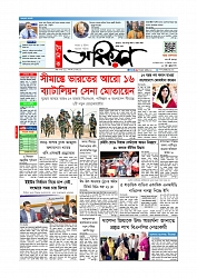 প্রথম পাতা