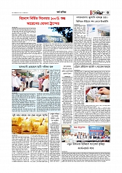 অর্থ-বাণিজ্য
