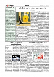 সম্পাদকীয়