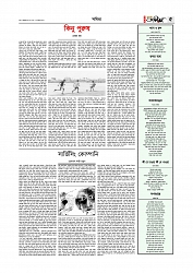 সাহিত্য