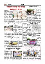 গ্রাম বাংলা
