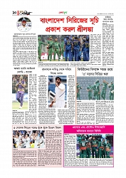 খেলাধুলা
