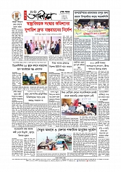 শেষ পাতা