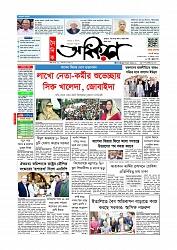 প্রথম পাতা