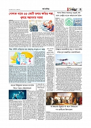 অর্থ-বাণিজ্য