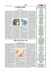 সাহিত্য