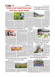 গ্রাম বাংলা