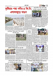 গ্রাম বাংলা