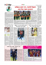 খেলাধুলা