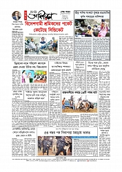 শেষ পাতা