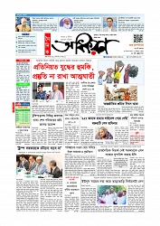 প্রথম পাতা