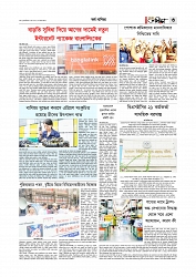 অর্থ-বাণিজ্য