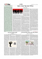 সম্পাদকীয়