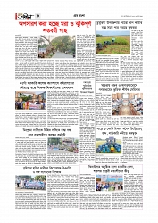 গ্রাম বাংলা