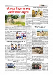 গ্রাম বাংলা
