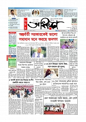 প্রথম পাতা