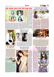 বিনোদন