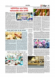 অর্থ-বাণিজ্য