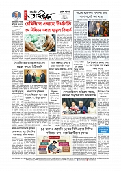 শেষ পাতা