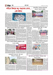গ্রাম বাংলা