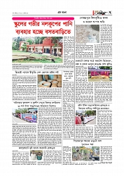 গ্রাম বাংলা