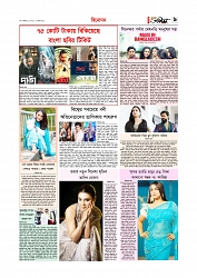 বিনোদন