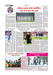 খেলাধুলা