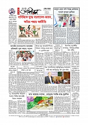 শেষ পাতা