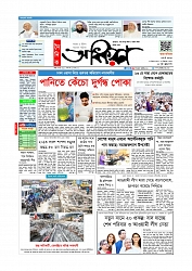 প্রথম পাতা