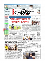 প্রথম পাতা