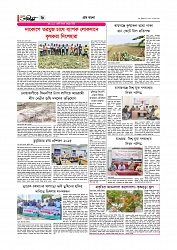 গ্রাম বাংলা