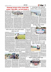 গ্রাম বাংলা