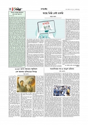 সম্পাদকীয়