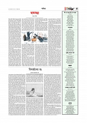 সাহিত্য