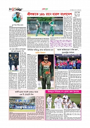 খেলাধুলা