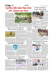 গ্রাম বাংলা