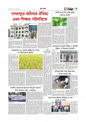 গ্রাম বাংলা