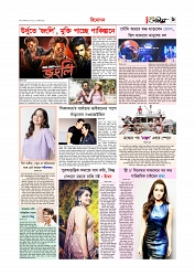 বিনোদন