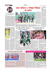 খেলাধুলা