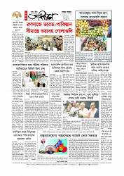 শেষ পাতা