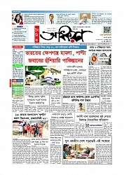 প্রথম পাতা
