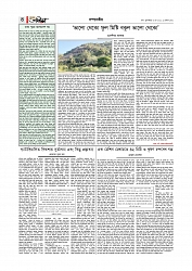 সম্পাদকীয়