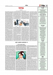 সাহিত্য