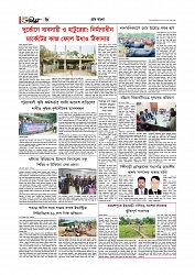 গ্রাম বাংলা