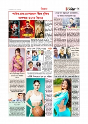 বিনোদন