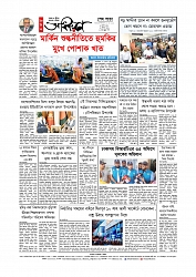 শেষ পাতা
