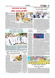 অর্থ-বাণিজ্য
