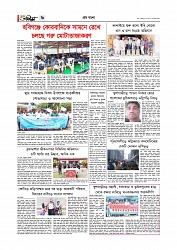 গ্রাম বাংলা