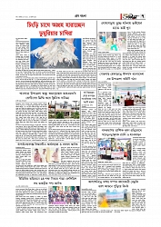 গ্রাম বাংলা