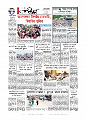 শেষ পাতা